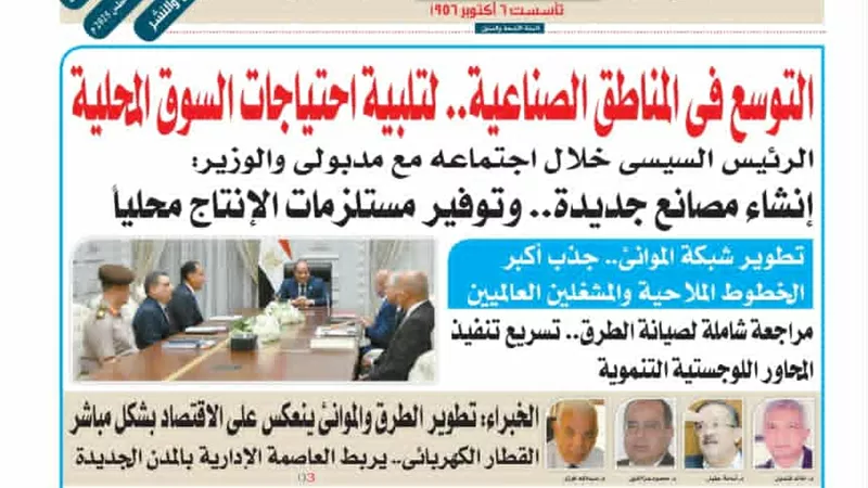 بوابة الجمهورية