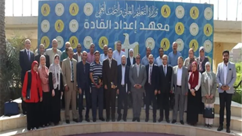 برنامج تدريبي لتأهيل القيادات البحثية بالمراكز والمعاهد
