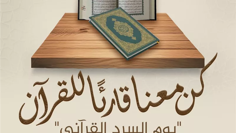 الأزهر يطلق مبادرة لقراءة القرآن كاملاً في جلسة واحدة يوم٣٠ اغسطس