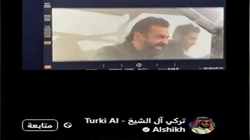 تركي آل الشيخ يكشف كواليس فيلم
