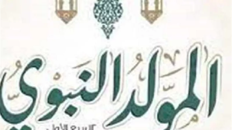 هل صام النبي يوم مولده؟