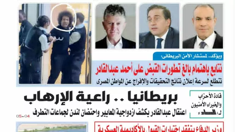 تقرأ في عدد المساء الصادر اليوم الأربعاء 27 اغسطس 2025