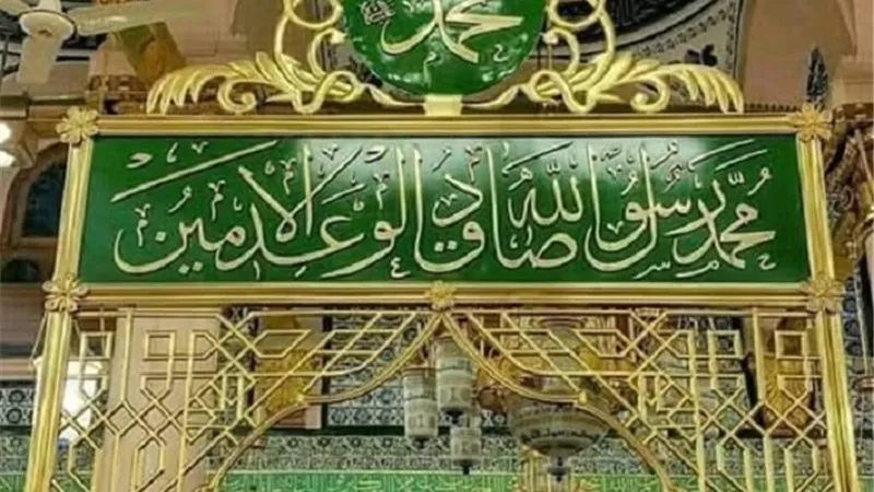 دلائل وجوب محبة رسول الله ﷺ من القرآن والسنة