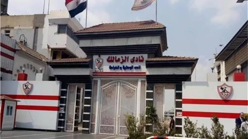 مجلس الزمالك: لن نتهاون في حقوق الجماهير