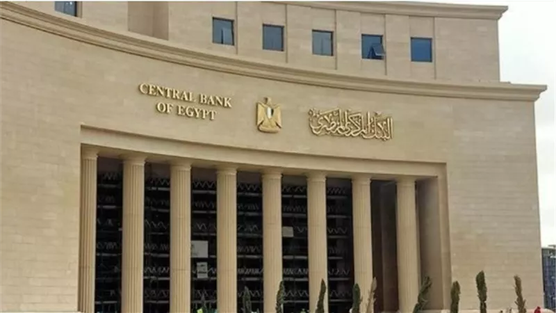 البنك المركزى يقررخفض أسعار الفائدةعلى الإيداع والإقراض بنسبة 2%