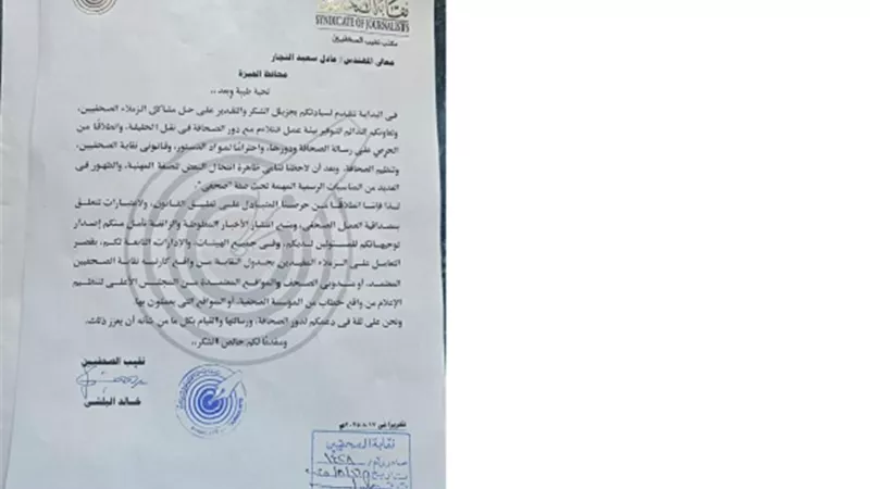 الجيزة والنقابة ينظمان عمل 