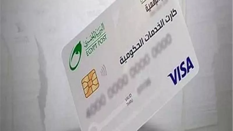 الكارت الموحد 2025.. خطوات الاستخراج وأماكن الحصول عليه والاستخدامات