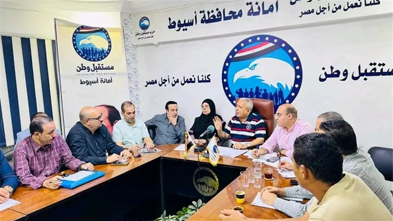اجتماع أمانة العضوية بمستقبل وطن أسيوط