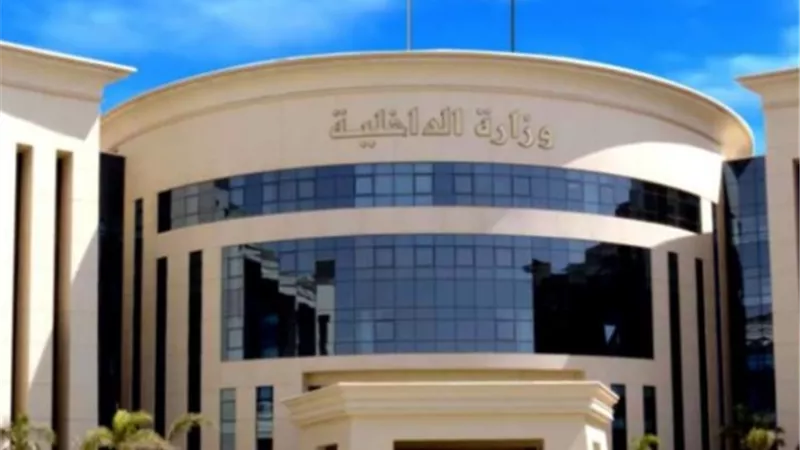 ضبط اكاديميه وهمية للنصب على المواطنين