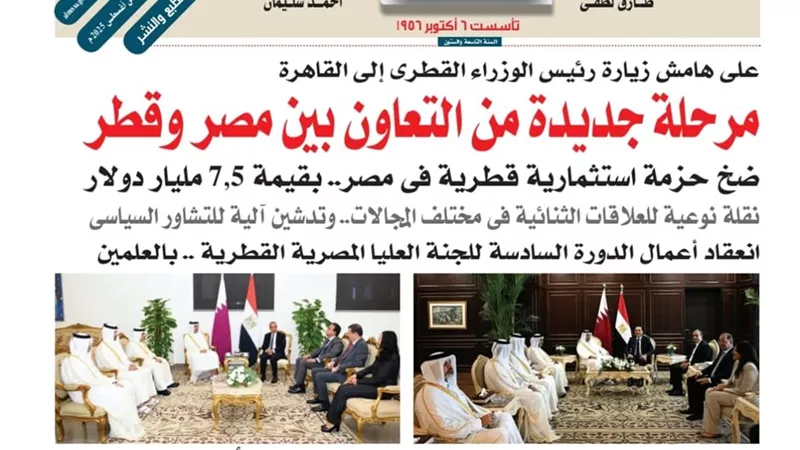 عدد المساء اليوم الجمعة ٢٩ اغسطس ٢٠٢٥