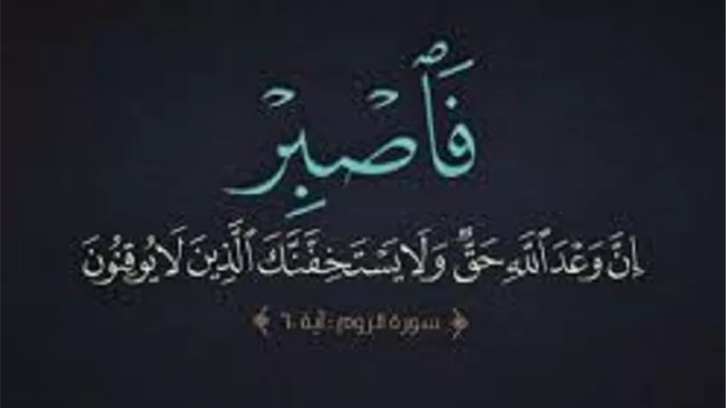 الهدى النبوى فى الحفظ والوقاية عند النوم ووعود إلهية قائمة