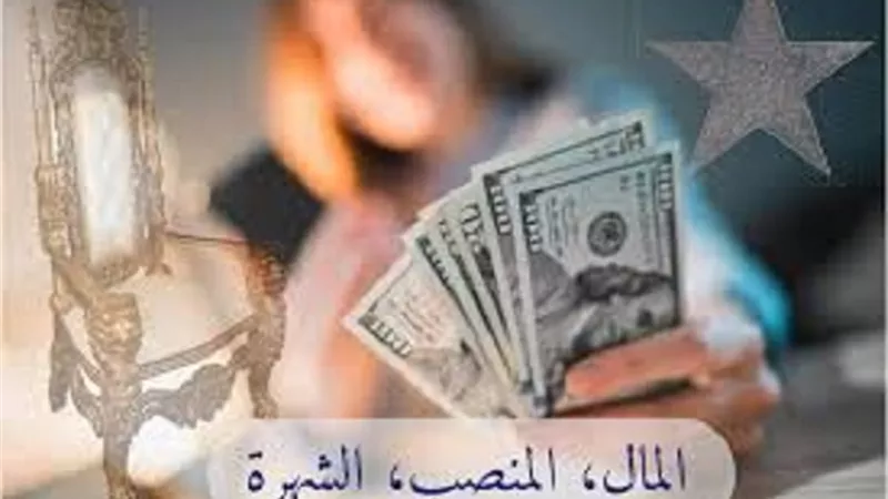 مقاييس النجاح الحق من خلال المنظور القُرآنى