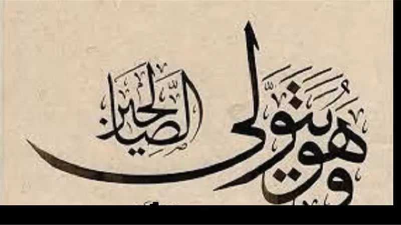 السبيل إلى منازل الأبرار والصالحين