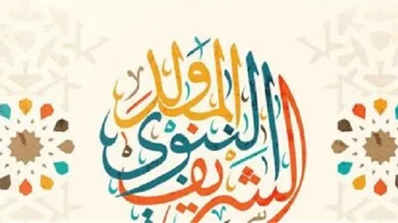 إتيكيت الزيارات في المولد النبوي
