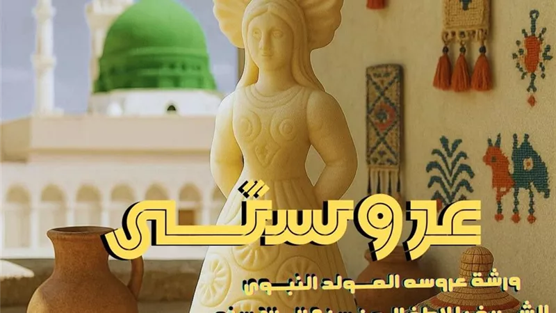 أكاديمية الفنون تحتفل بالمولد النبوي الشريف بورشة 