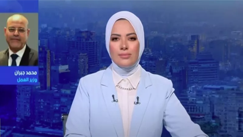 وزير العمل: قانون العمل الجديد حقق توافقًا مجتمعيًا واسعًا ويعزز بيئة الاستثمار
