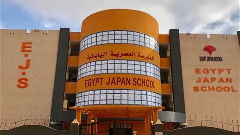 المدارس المصرية اليابانية تفتح أبوابها أكتوبر 2025