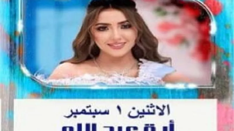 اليوم..