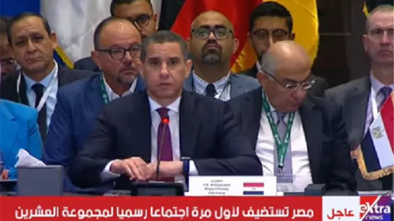 الإتربي: استضافة مصر لاجتماع العشرين 