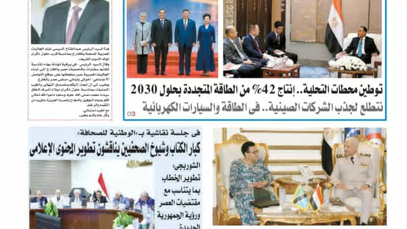 تقرأ فى عدد المساء اليوم الإثنين 1سبتمبر 2025