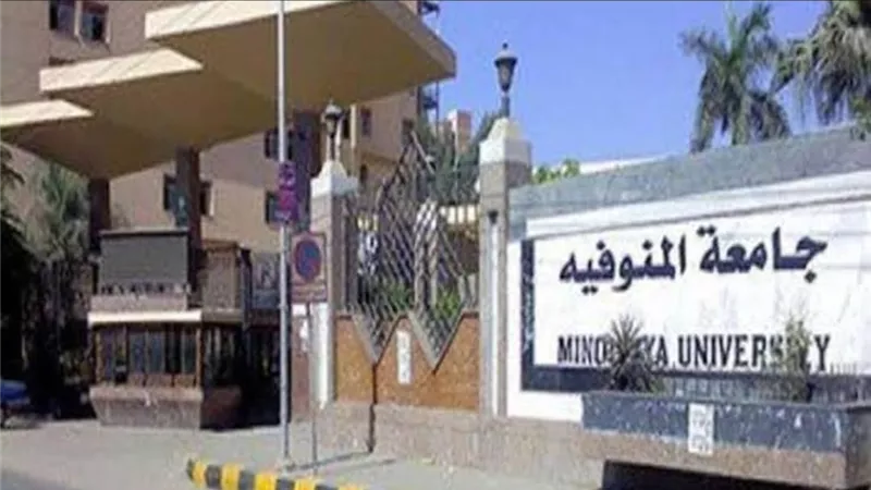 رئيس جامعة المنوفية يعلن تعيين قيادات إدارية جديدة