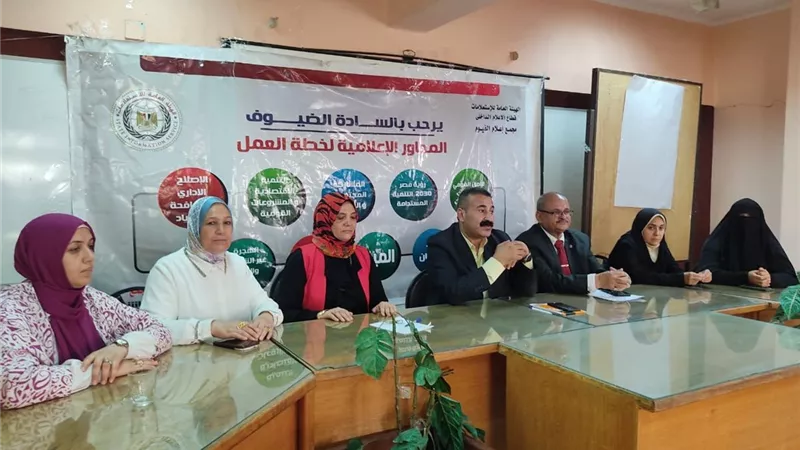 إعلام الفيوم ينظم ملتقى لعرض استراتيجية العمل فى المستقبل
