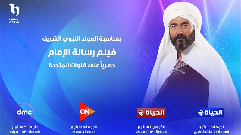 عرض فيلم 