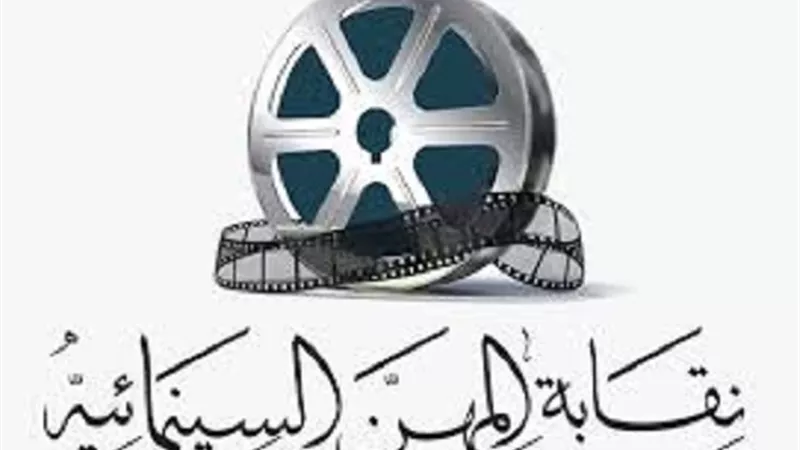 لدعم الموهوبين.. المهن السينمائية تفتح باب التقديم لمشروع دعم الأفكار والمعالجات السينمائية