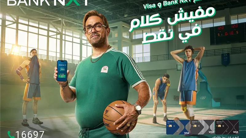بنامج مكافآت جديد لبنك نكست NXT WiN لمكافأة العملاء على مشتريات البطاقة الائتمانية.