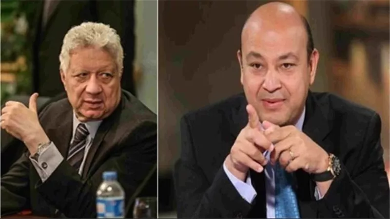 تحرك أمني في بلاغ عمرو أديب ضد مرتضى منصور بتهمة السب والقذف