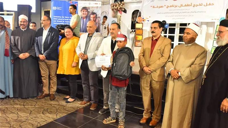 محافظ أسيوط يشهد حفل تخرج أطفال برنامج 