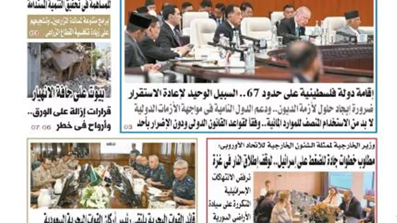 عدد المساء اليوم الثلاثاء 2 سبتمبر 2025: