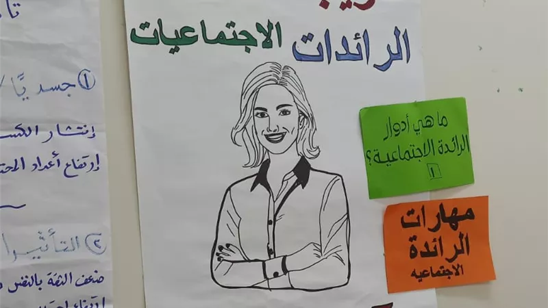 التضامن: تأهيل 1000 رائدة اجتماعية لتعزيز الاستقرار المجتمعي