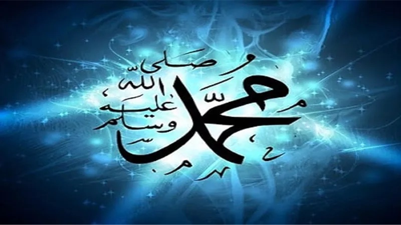 ثلاث من كن فيه وجد حلاوة الإيمان..أولها محبة الله ورسوله ﷺ