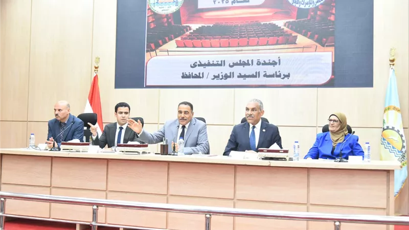 المجلس التنفيذي لمطروح يناقش استعدادات المحافظة للعام الدراسي