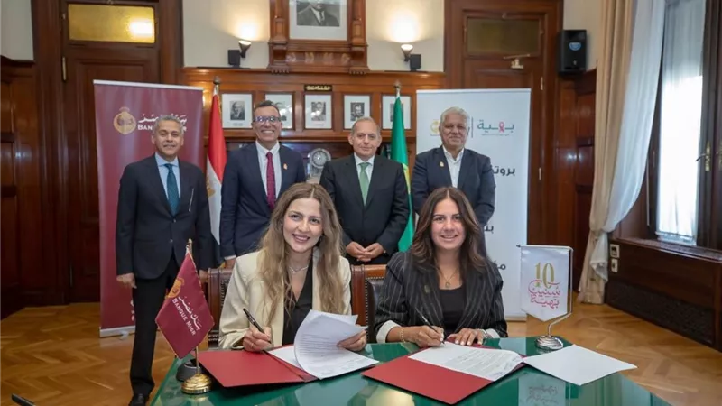 بنك مصر يواصل مساندة محاربات سرطان الثدي ويدعم مؤسسة بهية بـ 45 مليون جنيه