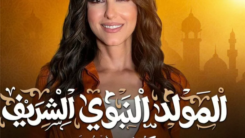حنان مطاوع تهنئ متابعيها بالمولد النبوي الشريف .. شاهد