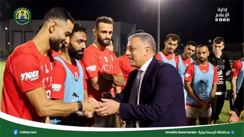 محافظ الإسماعيلية يشهد مران منتخب مصر المشارك في كأس العرب