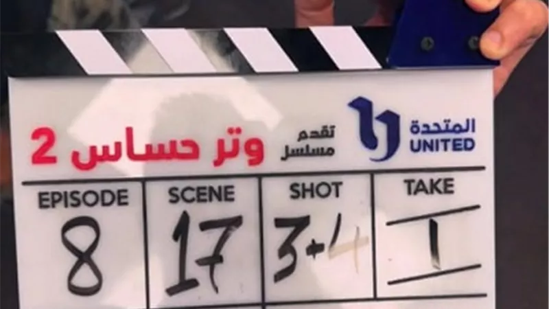 المخرج حسن البلاسي يستأنف تصوير مسلسل 