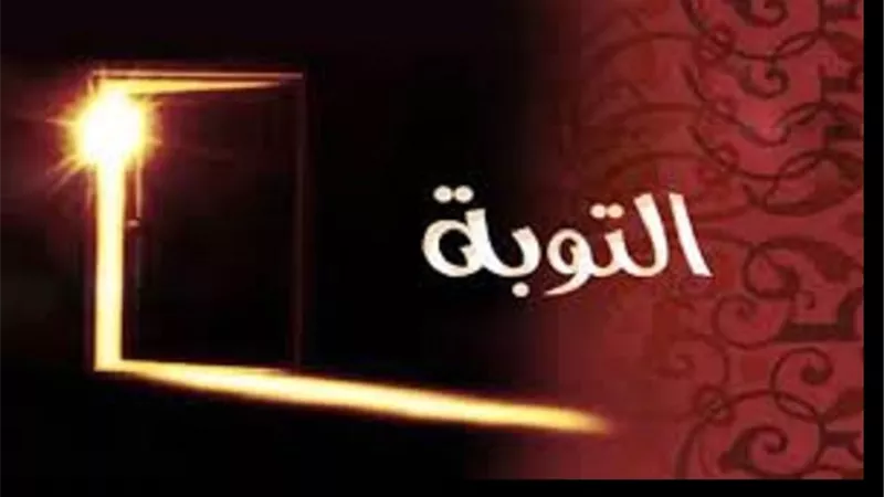 تكريم آدم لم ينفعه.. رسالة أمين الفتوى حول التوبة
