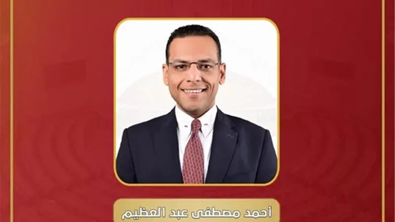 أحمد مصطفى أمينا عاما لنموذج محاكاة مجلس الشيوخ