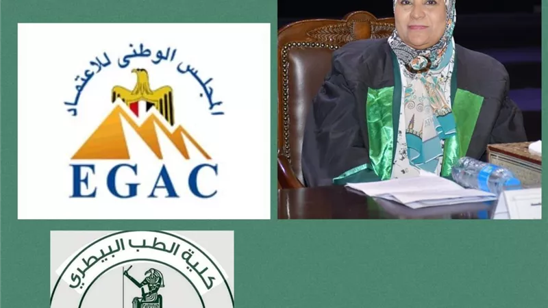 التشخيص الجزيئي للأمراض بطب بيطري القاهرة تحصل على اعتماد 