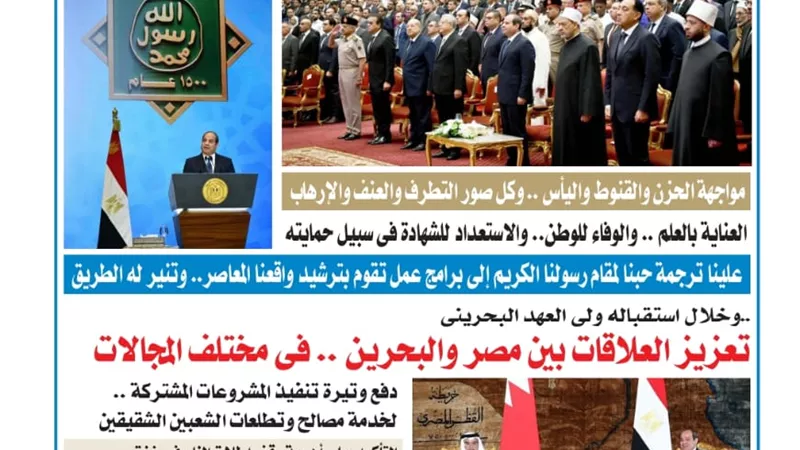 تقرأ في عدد 