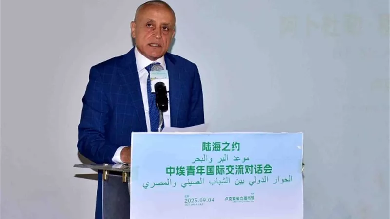 محافظ الأقصر يفتتح اللقاء المصرى- الصينى بمكتبة مصر العامة
