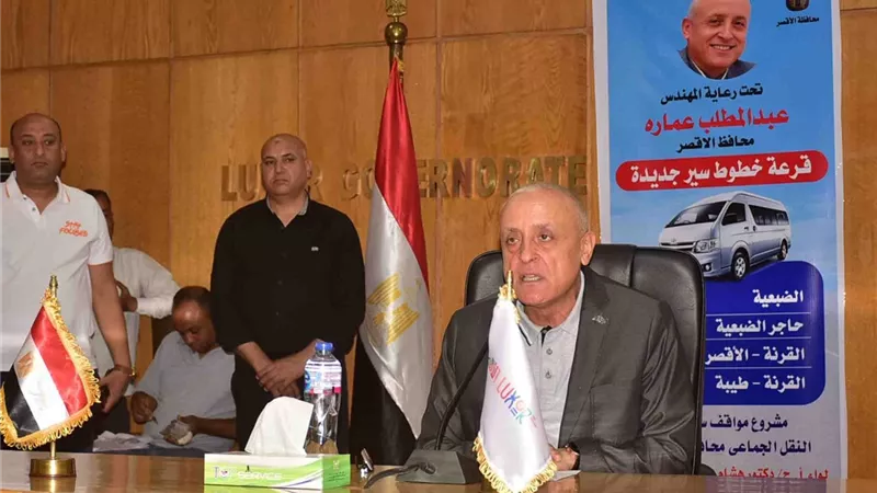 بعد توقف 16 عامًا.. 70 خط سير جديدا بالأقصر فى قرعة علنية