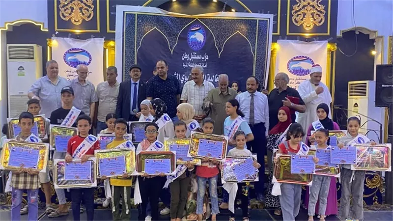 حزب مستقبل وطن بملوي يكرم حفظة القرآن الكريم