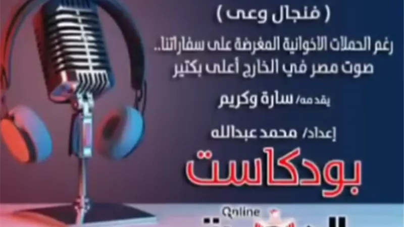 بودكاست.. 