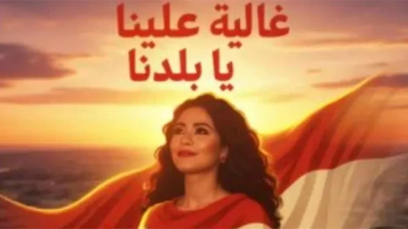 شيرين تروج لأغنيتها الوطنية الجديدة بالتعاون مع عمرو مصطفى وتامر حسين
