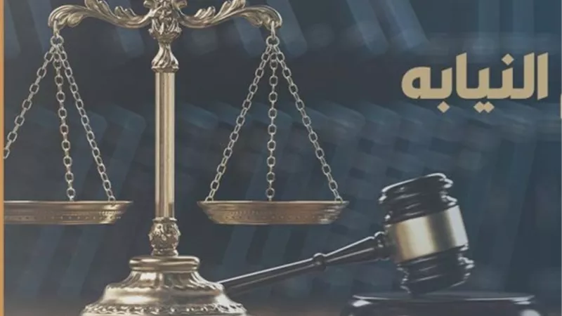 كيف يتم الطعن علي أوراق القضايا التى تحفظها النيابة العامة