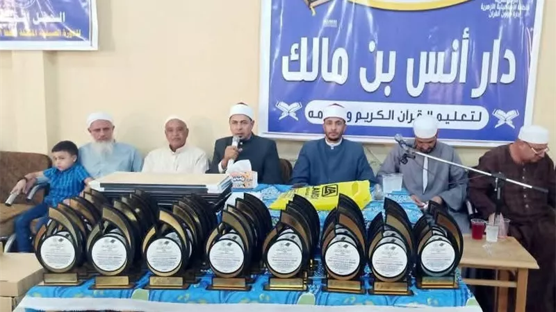تكريم حفظة القرآن الكريم بدار أنس بن مالك في قصاصين الإسماعيلية